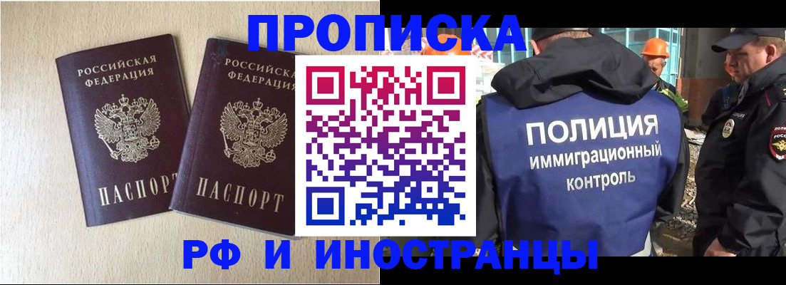 временная регистрация собственник в Самарской области