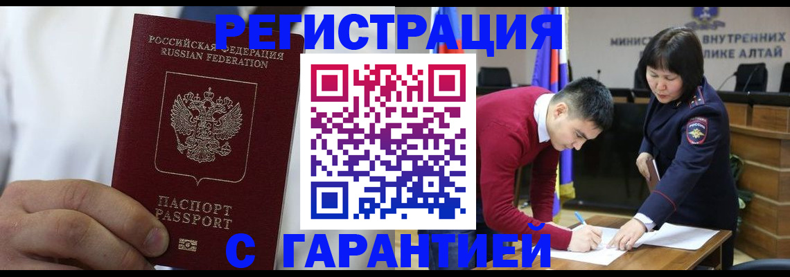 временная прописка в Самарской области