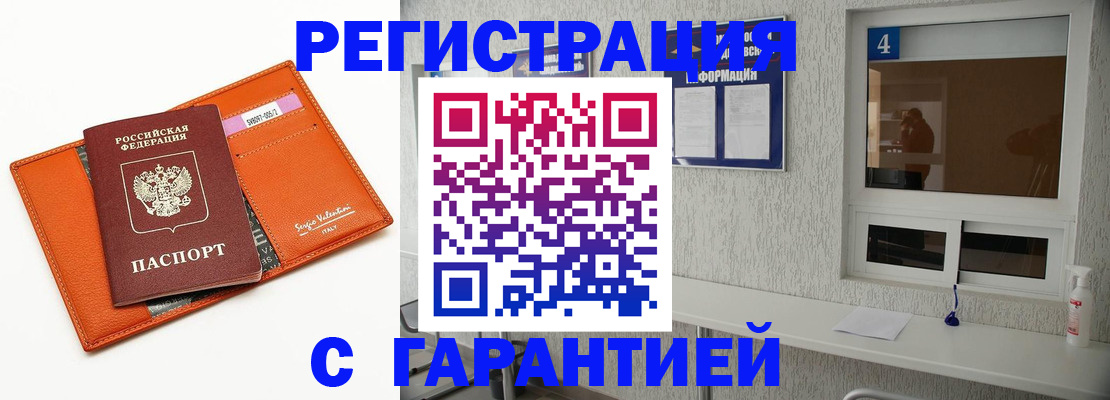 прописка от собственника в Самарской области