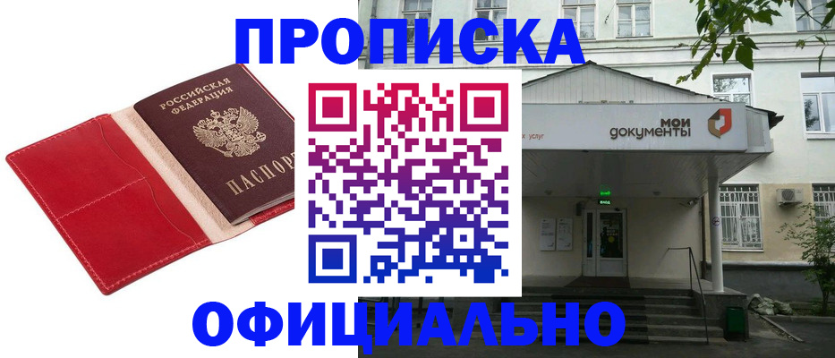 временная регистрация для школы в Самарской области